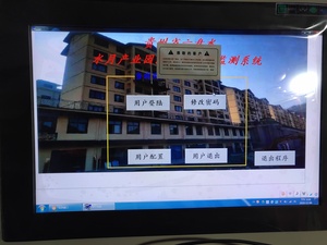 贵州六盘水-地温监测及机房能效能耗监测