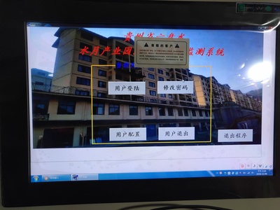 贵州六盘水-地温监测及机房能效能耗监测