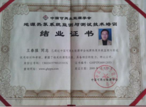 结业证书